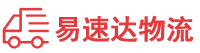 张家界到华安县物流公司